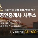 천재공인중개사사무소 이미지