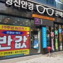 명신안경콘택트 네이버블로그