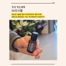 퍼스널 아로마 감정오일테라피 | 부산 영도체험 코스｜식물 감성 아로마테라피, 브리사뜰 아로마 감정오일 후기