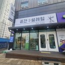 헤어살롱공간(Hair salon)