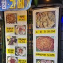 부평 계산동 계산역 맛집 새마을 전집 계양산 산행을 하고 먹는 한 잔이 꿀맛이네요