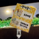 인쌩맥주천안월봉점