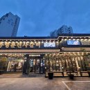 명륜진사갈비 신내본점 이미지