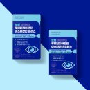 보령컨슈머헬스케어 주식회사 | 눈 건강 올인원 케어! 보령 루테인 지아잔틴 아스타잔틴 플러스 솔직 후기