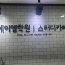 로드맵국영수학원 이미지