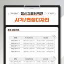 실무 엑셀&파워포인트(주말) 이미지