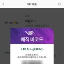 뚜레쥬르대전롯데점 이미지