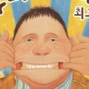 가족뮤지컬 <우리아빠가최고야> 이미지