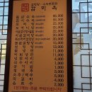 감미옥설렁탕 이미지
