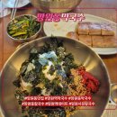 푸짐한해와달 | 망원역막국수 맛집 망원동막국수 by 해와 달, 생활의 달인 자가제면 후기