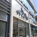 광주 운암동 나주곰탕하얀집 운암2호점 역시나 맛집
