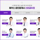 강남학원 이미지