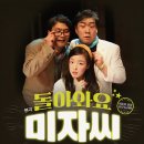 연극 미자 이미지