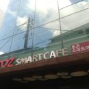 토즈타워 강남점 네이버블로그
