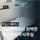 작심스페이스 | 대구 비상주사무실 사업자등록 가능한 곳