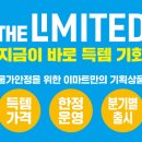 더리미티드