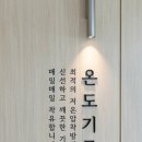 정읍떡기름집 | 정읍 로컬 가게 온도기름집 대만족 후기