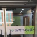 우경호연합안과 이미지