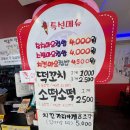 신화신가네매운떡볶이 이미지