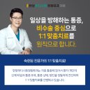 한양마디시원정형외과의원 이미지