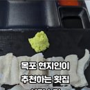 수전매운탕 이미지