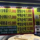 전통백암순대