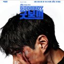 파마보이