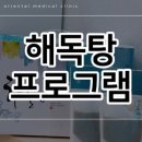 라임한의원 이미지