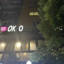 옥포비즈니스호텔 이미지