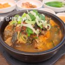 김서방감자탕 - 부평구 | 김서방감자탕
