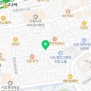 서초중앙로20길 29 (1) 이미지