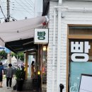 소소소소금빵