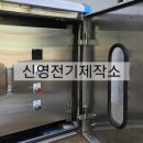 신영전기조명 - 평택시 정암로 118 | 신영전기조명