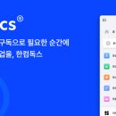 한컴