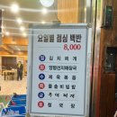 염창동 삼겹살 맛집 엉터리생고기, 삼겹살 무한리필 맛집 인정