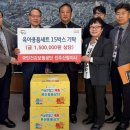 국민건강보험공단 진주산청지사 | 국민건강보험공단 진주산청지사, 진주시복지재단에 육아용품세트 15박스 기탁