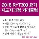 요가 B반 이미지