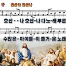 호산나