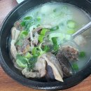 산우들가마솥순대국