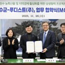푸디스트