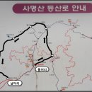 양구 사명산(四明山) 이미지