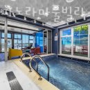 그랜드파노라마 풀빌라 이미지