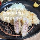 평촌역_상 | 평촌역 숨은 맛집 교카이젠 돈카츠 평일 런치 후기