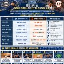 [BREWERS TIMES 2017-10] 3연패 스윕의 비극: 밀워키는 왜 샌프란시스코에 무릎을 꿇었는가? 이미지