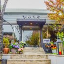 응암생고기전문