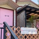 포포애견펜션 | 반려견이 행복한 포천애견펜션 <포포애견펜션>