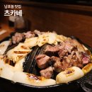 남포동 맛집 츠카네 육즙이 가득했던 부산 양고기 후기