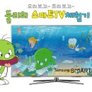 스마트TV 머니투데이