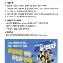 2025학년도 후기 숭실사이버대학교 신.편입학 모집.BMC정회원 장학금40%(가족포함) 이미지