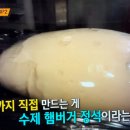 테네버거 이미지